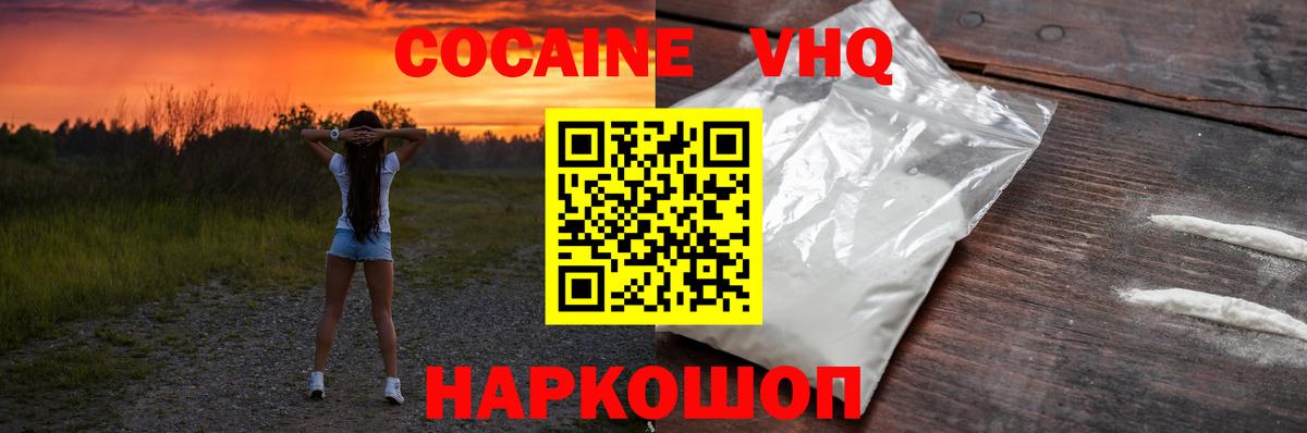 КОКАИН Fish Scale Белорецк