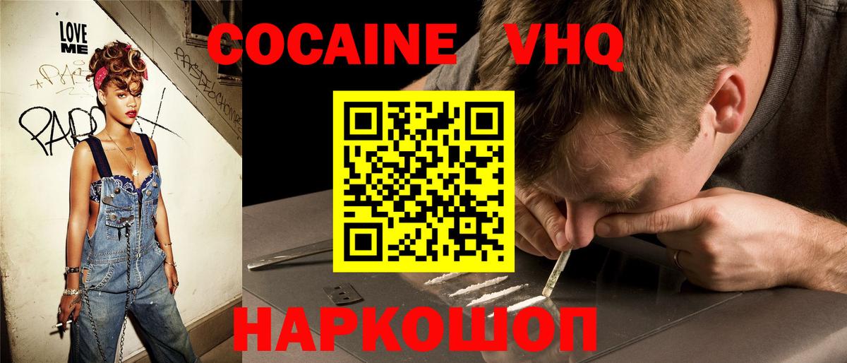 COCAIN 97%  Кокаин 99%  Вход с VPN  Белорецк 
