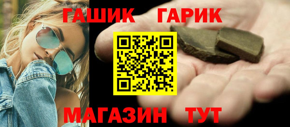 Белорецк  ГАШ убойный  Вход с VPN  ГАШ  Гашиш 40% ТГК 