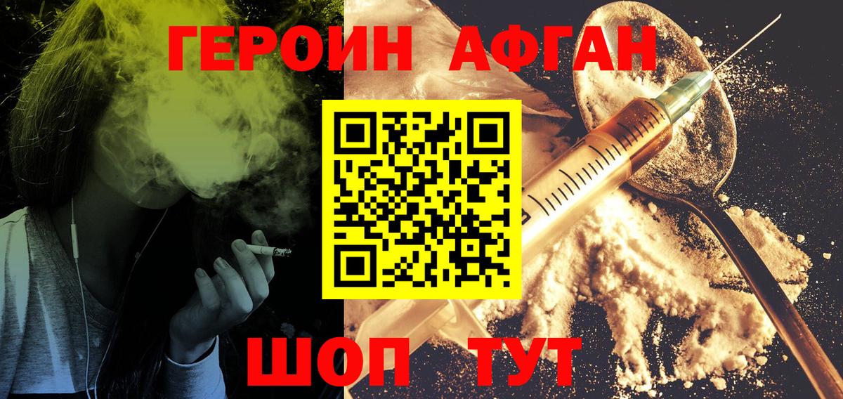 Героин  Вход с VPN  Белорецк  ГЕРОИН хмурый 