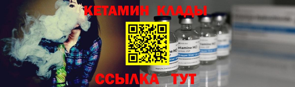 КЕТАМИН ketamine  Кетамин VHQ  Вход с VPN  Белорецк 