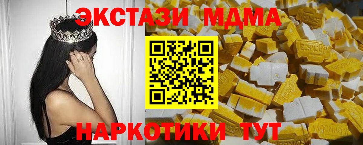 МДМА кристаллы Белорецк