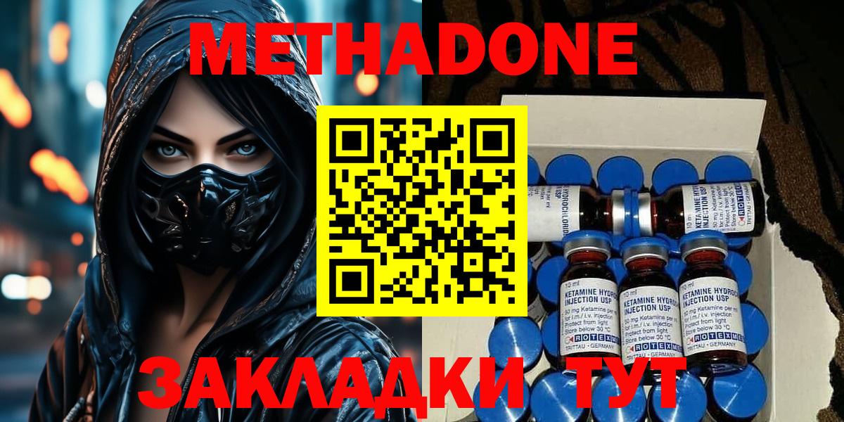 МЕТАДОН белоснежный Белорецк