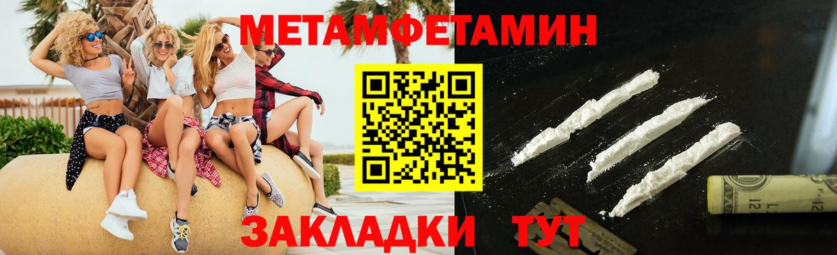 Белорецк  Первитин Methamphetamine  Вход с VPN 