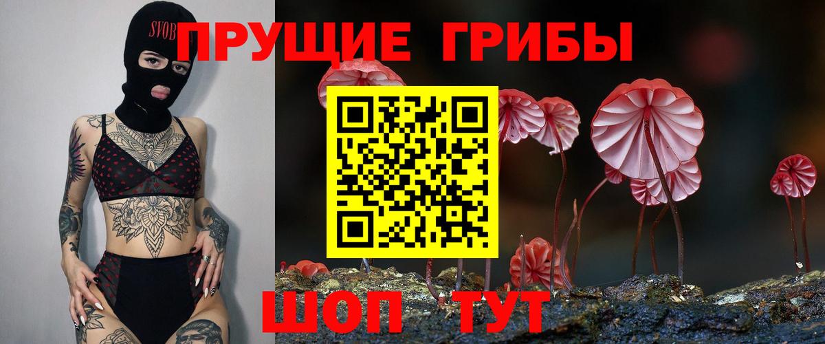 Галлюциногенные грибы ЛСД  Вход с VPN  Белорецк 